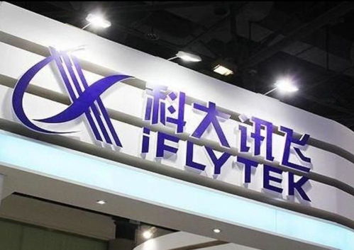 科大讯飞2021年Q1扭亏为盈 教育产品与服务成增长主引擎，万企软件助力转型
