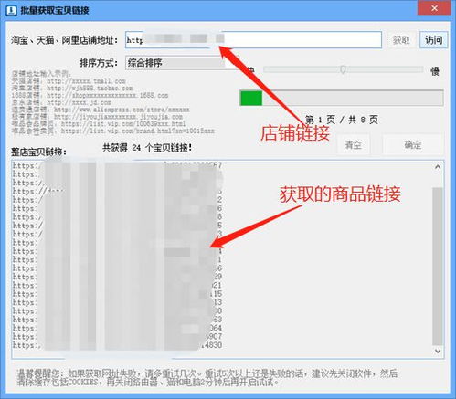 1688整店商品图片批量获取解决方案 万企软件评测与替代工具推荐