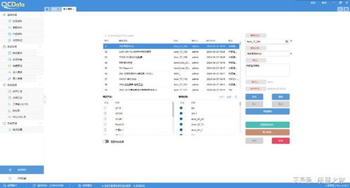 万企软件QMS质量管理体系 驱动产品品质提升的数字化利器