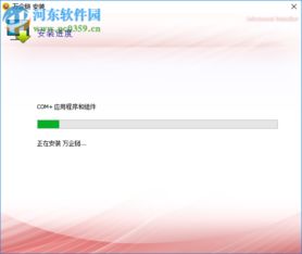 万企链 企业数字化转型的新引擎——1.0.0.0 官方正式版发布