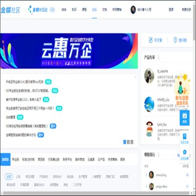 ERP管理系统助力金蝶售后服务点惠州公司管理升级——万企软件解决方案解析