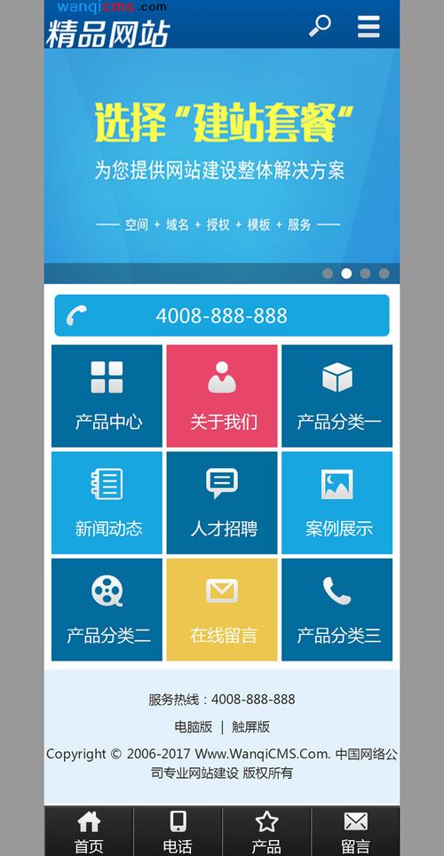 织梦蓝色通用企业wap手机网站源码